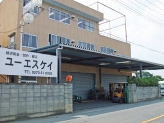 戸谷塚工場